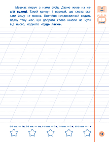 Книга Я відмінник! — Контрольне списування. 2 клас